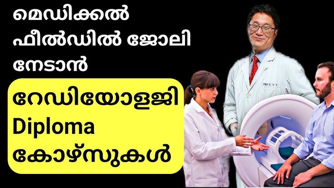 RADIOLOGY DIPLOMA COURSES IN KERALA
