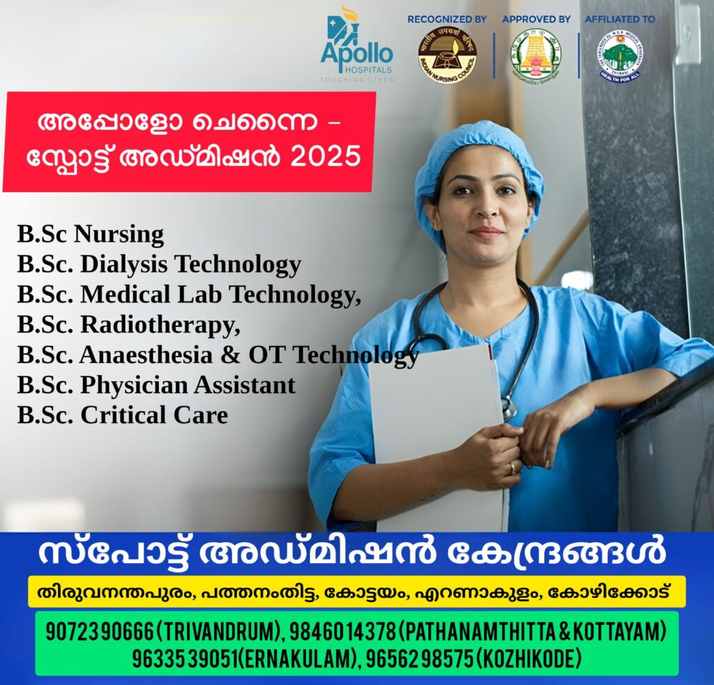 bsc cardiology course