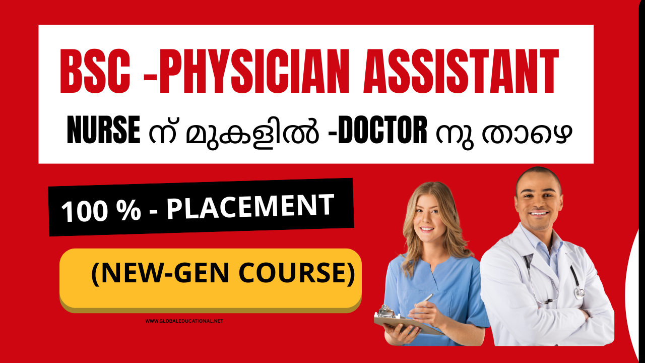 BSc Physician Assistant Course in Kerala- Top Colleges
